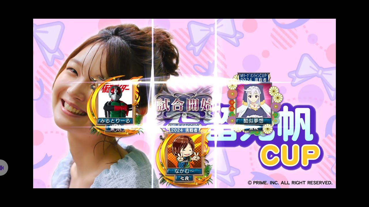 【限定イベント「 福留光帆CUP 」】(音声付)SEGA『MJ』「三麻」イベント対戦その1