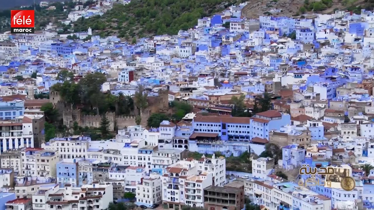 مدينة و ذاكرة : الجوهرة الزرقاء و قبلة الموريسكيين..الشاون