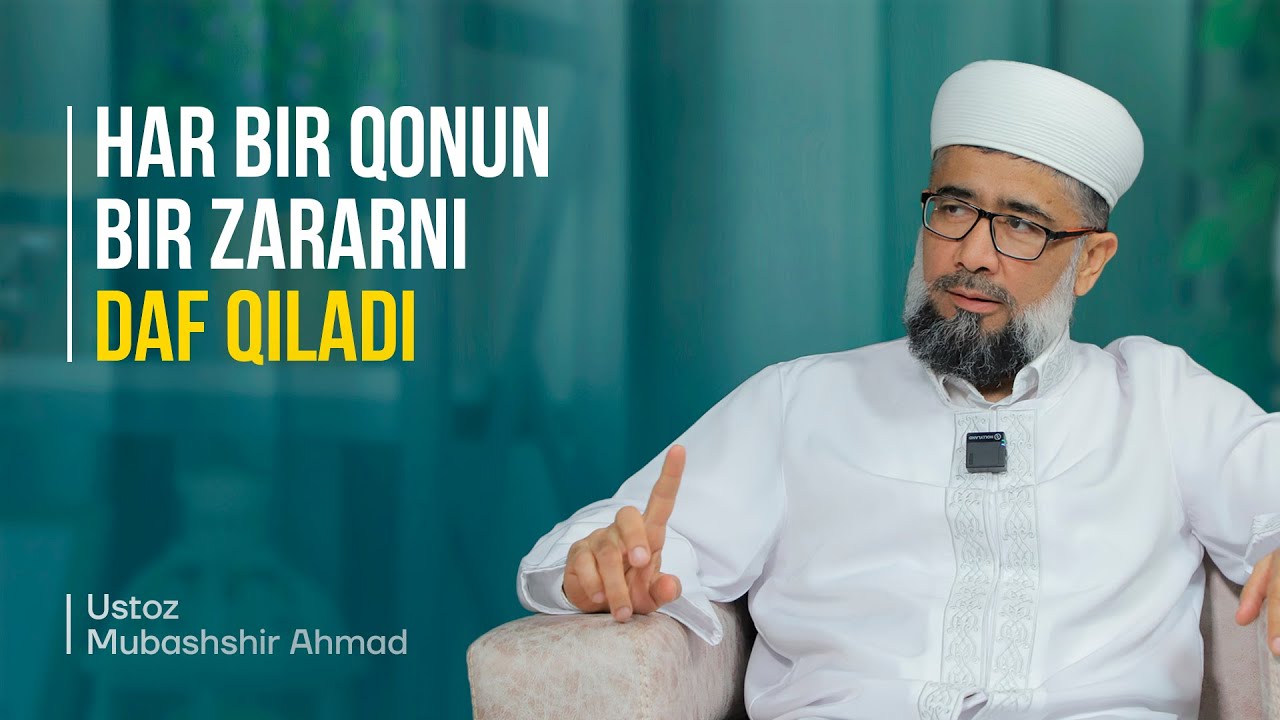 Har bir qonun bir zararni daf qiladi | Ustoz Mubashshir Ahmad