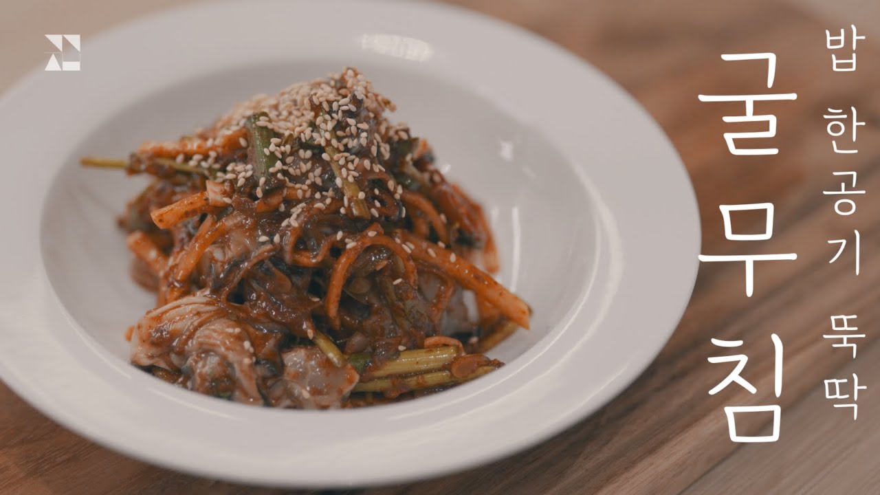 [ENG SUB] Korean Style Seasoned Raw Oysters｜Simple Recipe