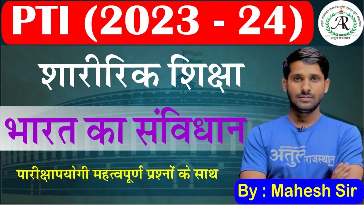 POLITY (PTI ||  # Super MCQS &PYQS #  || By Mahesh sir ||