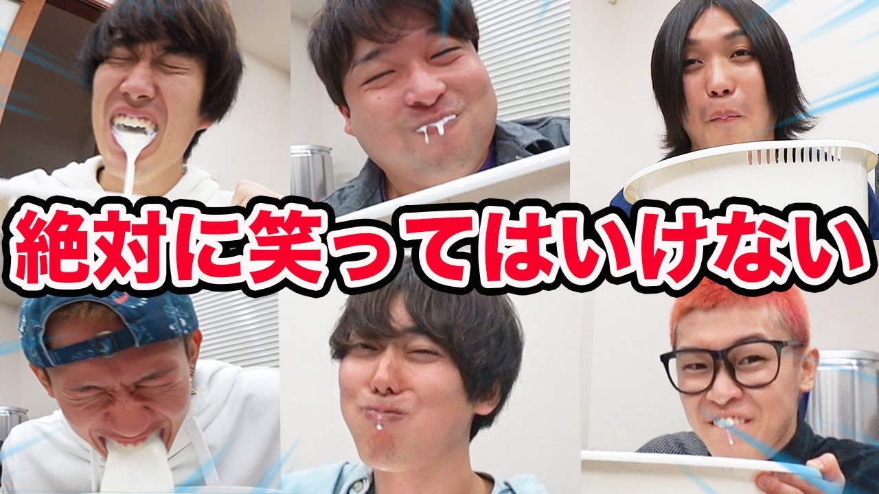 絶対に笑ってはいけない自分たちの過去動画。【おる溜りピース】