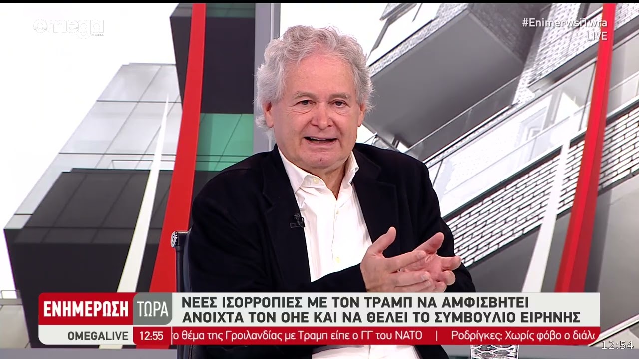 Νέες ισορροπίες με τον Τραμπ να αμφισβητεί ανοιχτά τον ΟΗΕ και να θέλει το Συμβούλιο Ειρήνης