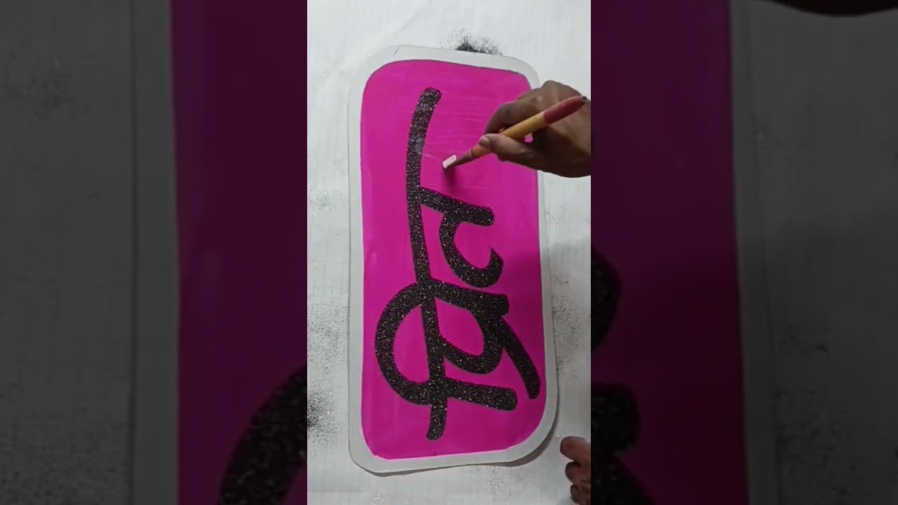 pritam Comment your name 