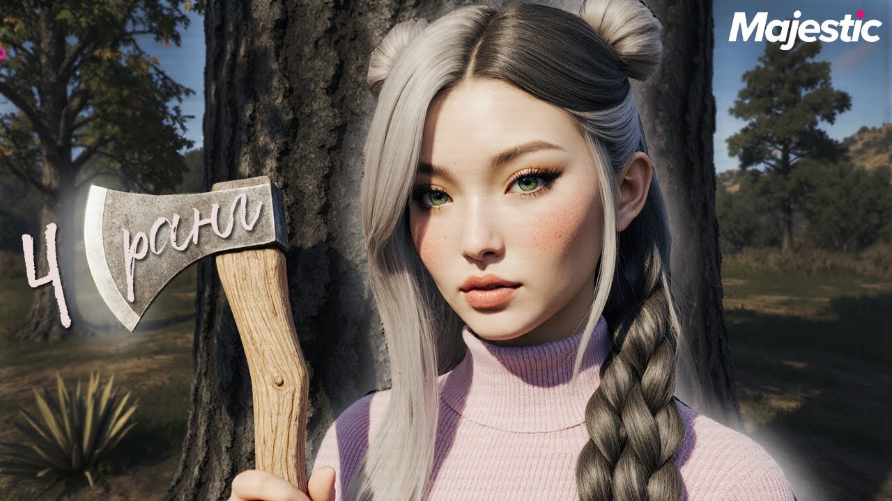 Прокачала 4 РАНГ ЛЕСОРУБА на Majestic RP