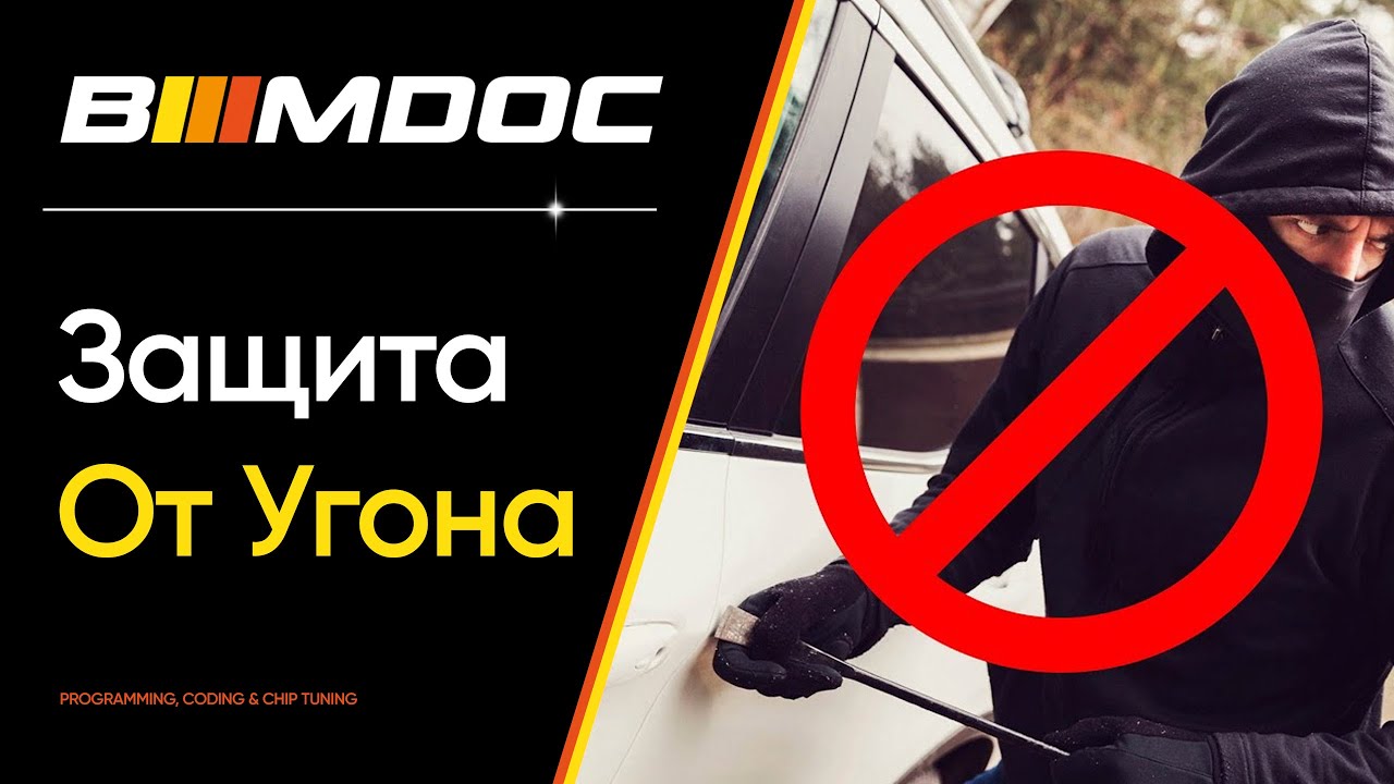 Как защитить БМВ от угона при помощи ISTA+ (блокировка свободных слотов для ключей)