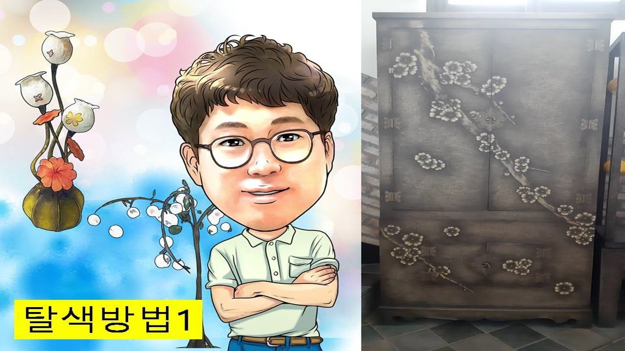 한지공예 (1차 탈색영상)