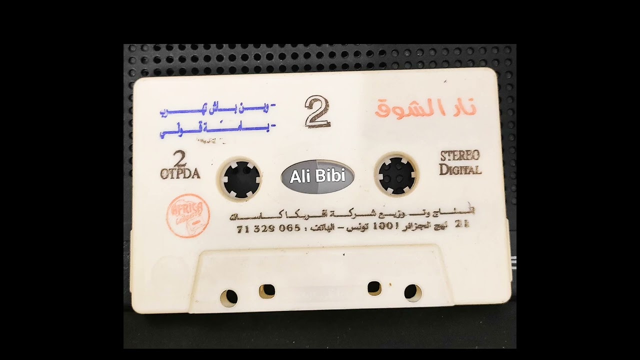 كوكتال عبد الكريم البنزرتي . ظلموني أحبابي . Abdelkarim El-benzarti