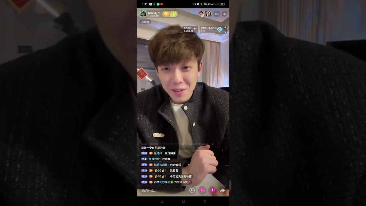 阿骆 (Ā Luò) Livestream 08 January 2026 Part 2