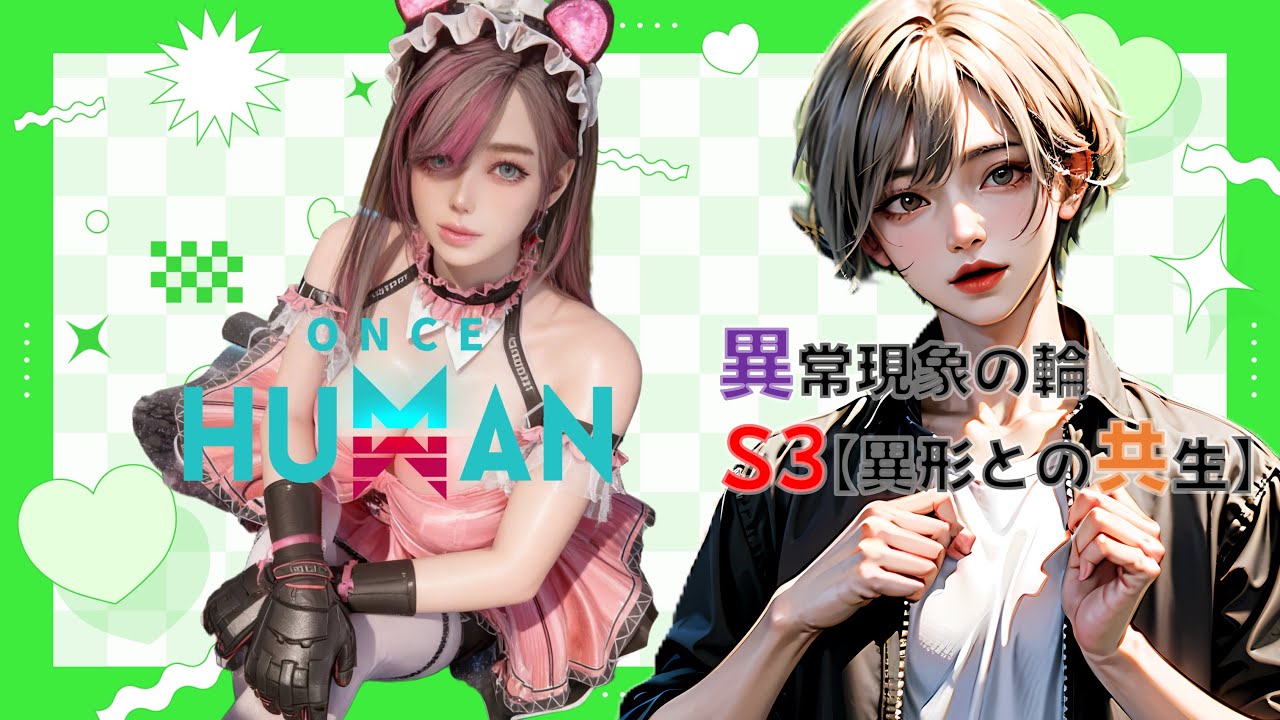 ついに異常気象がやばくなってきたかストーリー進めたり白銀の荒野103へ移動！過酷サーバーで生き残れるか！？  #OnceHuman　#ワンスヒューマン　#異常現象の輪S3 #異形との共生 #short