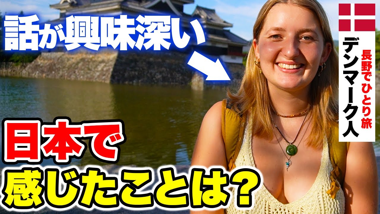 外国人観光客に日本の印象や旅行エピソードを話してもらったら超面白かった！【外国人にインタビュー】
