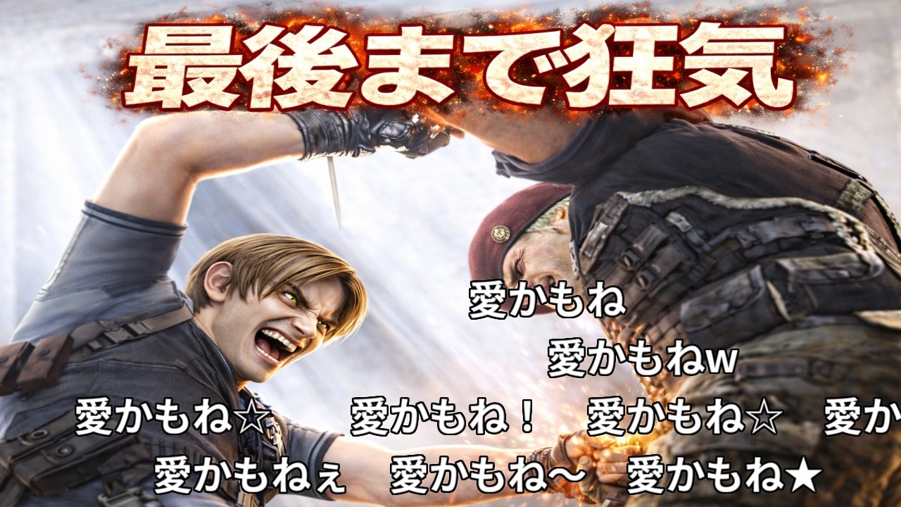 【コメ付き】【TAS】バイオハザード4 ロードプレイ Part05
