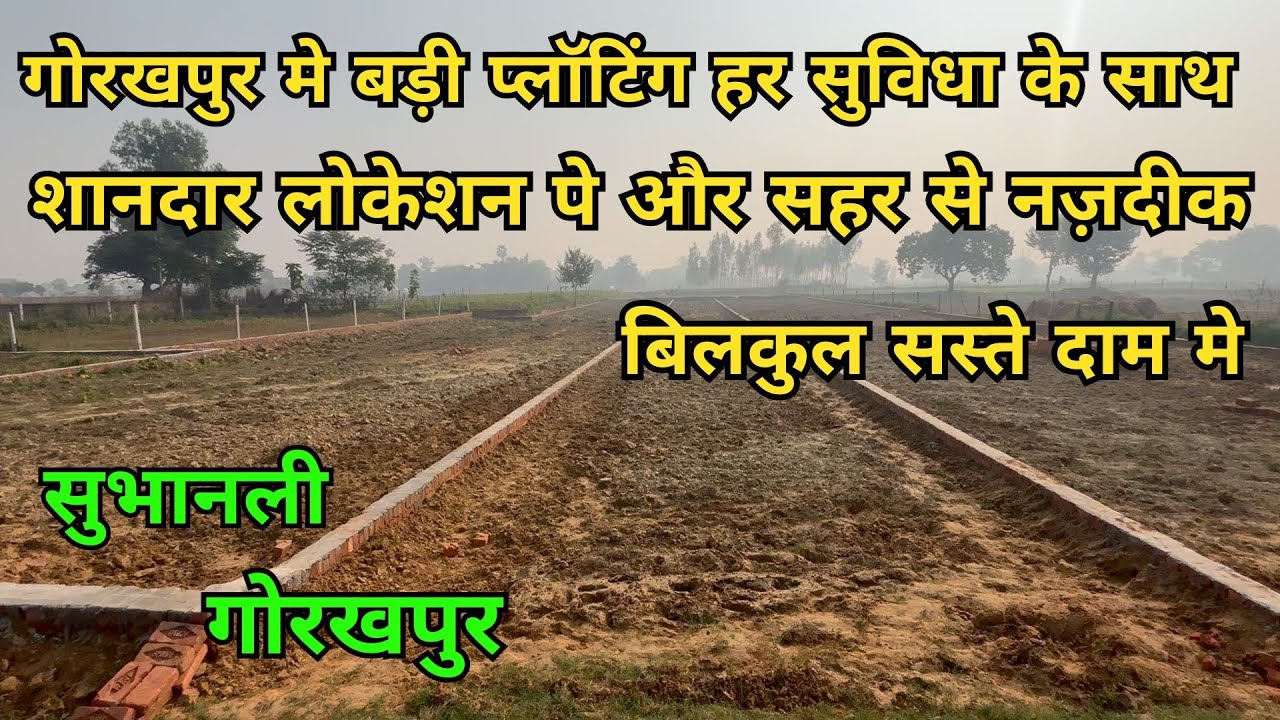 Affordable residential plots in Gorakhpur near the city | PLOT FOR SALE IN GORAKHPUR | Subhanli