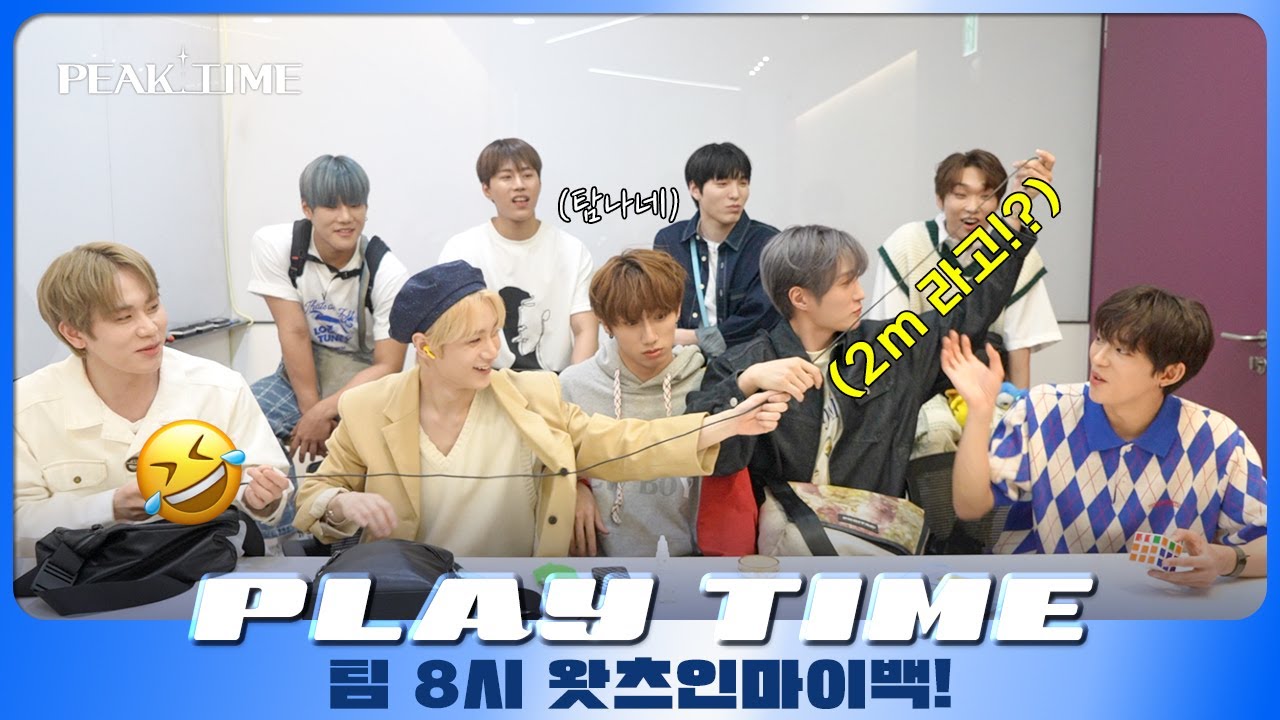 [PLAY TIME🎵] OK I’ll show you what’s in my bag 💼🎒👜 | #팀8시 | 왓츠인마이백 | 피크타임 | PEAK TIME