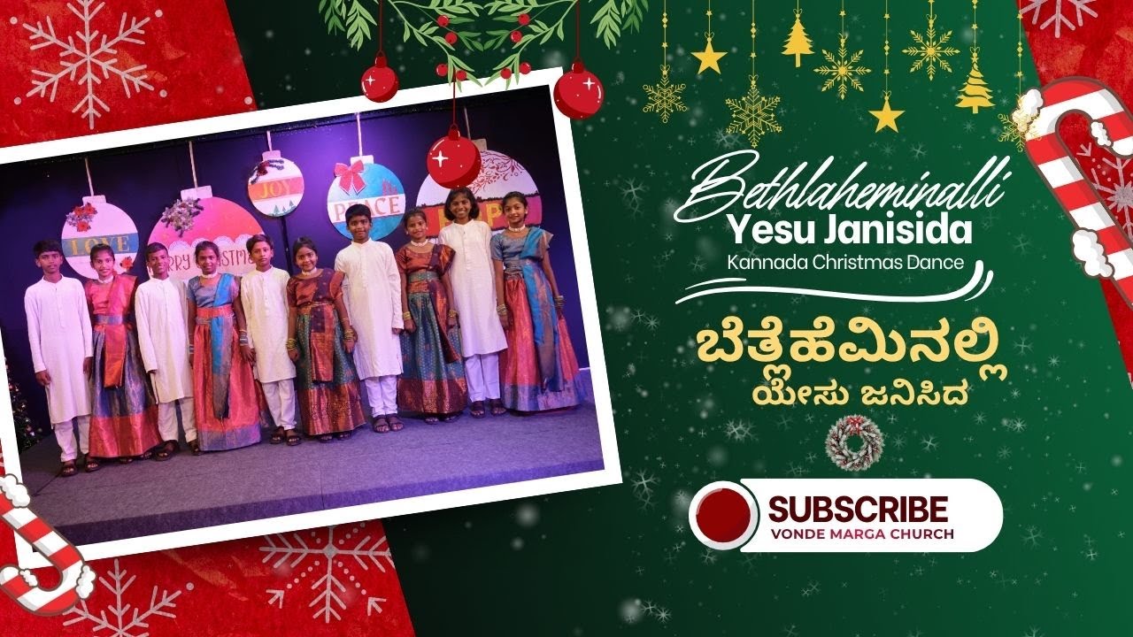 Bethlaheminalli Yesu Janisida | Kannada Christmas Dance | Vonde Marga Church | #christmasdancesongs