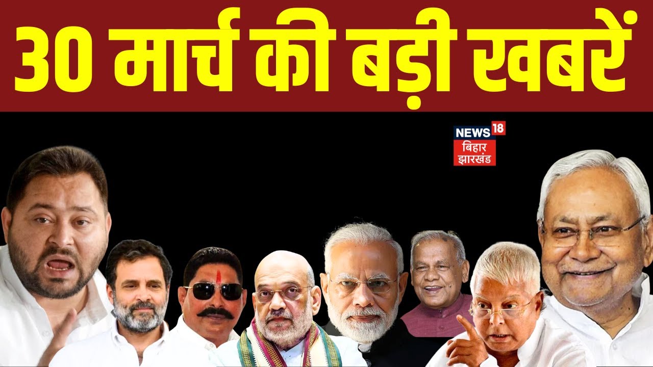 Top News: आज की ताजा खबर | CM Nitish | Hindi News | Bihar Board 10th Result 2025 | Latest News