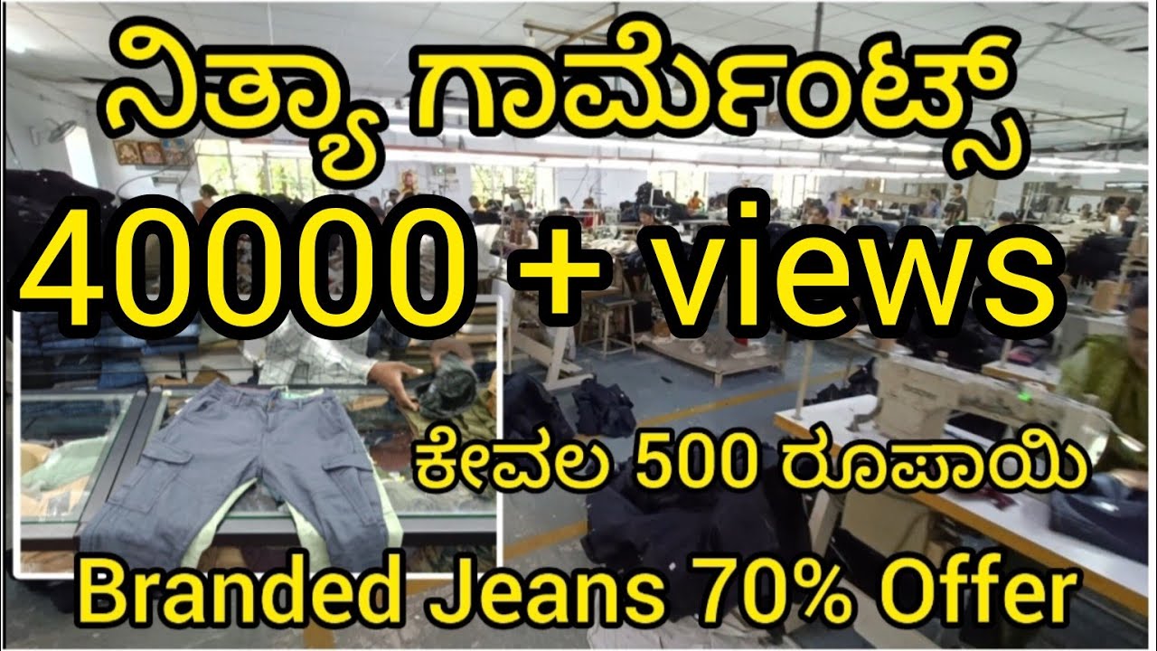 Nithya Garments Manufacturing Unit  || ನಿತ್ಯ ಗಾರ್ಮೆಂಟ್ಸ್ ನ ಬಟ್ಟೆ ತಯಾರಾಗುವ ಸ್ಥಳ  #ರಂಗಮಧ್ಯಮ