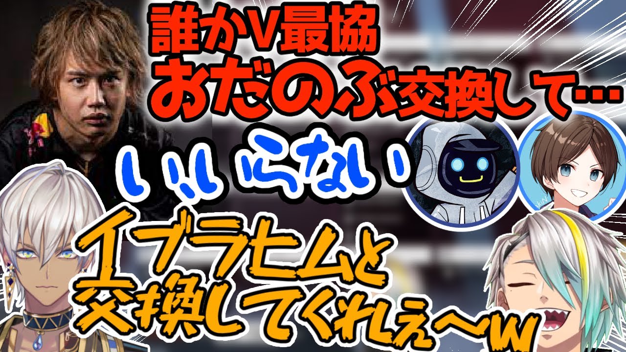 【最協決定戦】すぐ忘れちゃうおだのぶに匙を投げるMukaiコーチ【八雲べに/おだのぶ/歌衣メイカ】