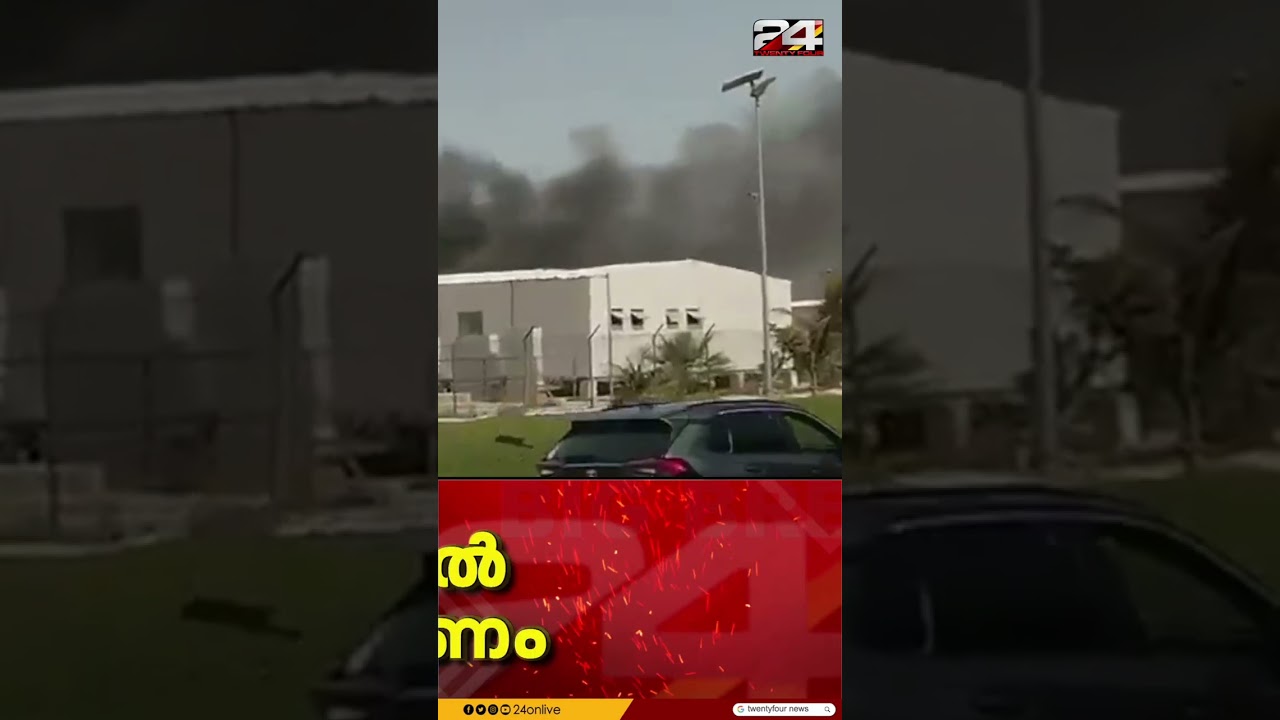 ഒമാനിൽ ഇറാൻ ആക്രമണം; ദുക്കം തുറമുഖത്ത് ഡ്രോൺ പതിച്ച് പ്രവാസിയായ ഒരു തൊഴിലാളിക്ക് പരുക്ക്