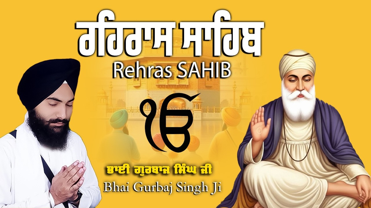 Rehras Sahib Ji Full Path | Bhai Gurbaj Singh Ji | Daily Evening Nitnem
