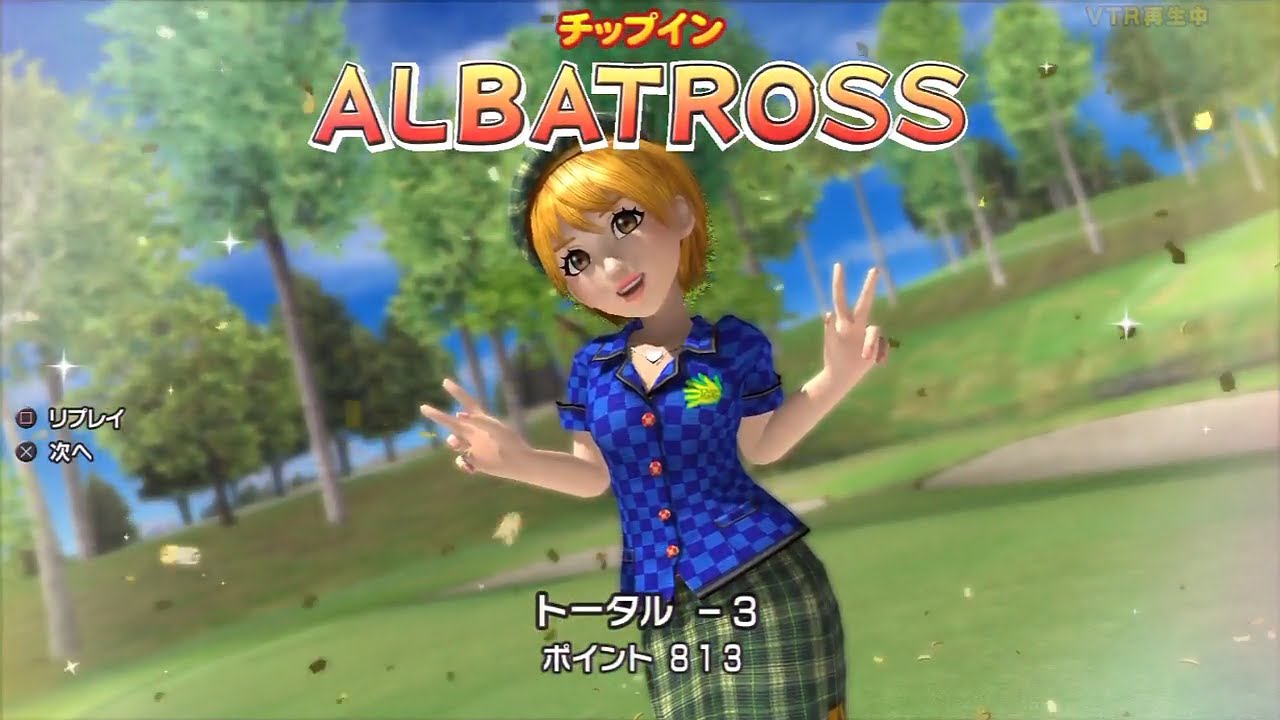 Everybody's Golf 6 - Northern Fox Country Club (Hole 14) Albatross