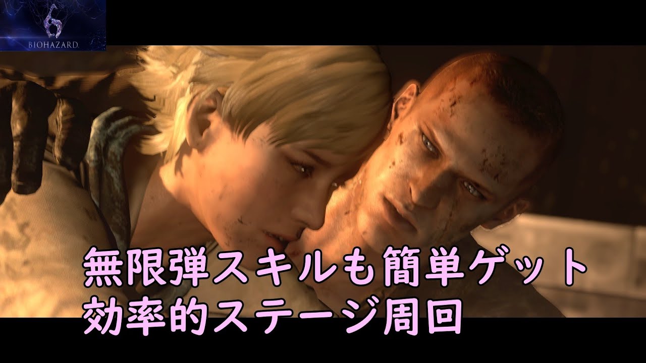 バトルなしで効率的にポイント稼ぎ。無限弾・スキルをゲットする方法 バイオ6 steam版 【Resident Evil 6】