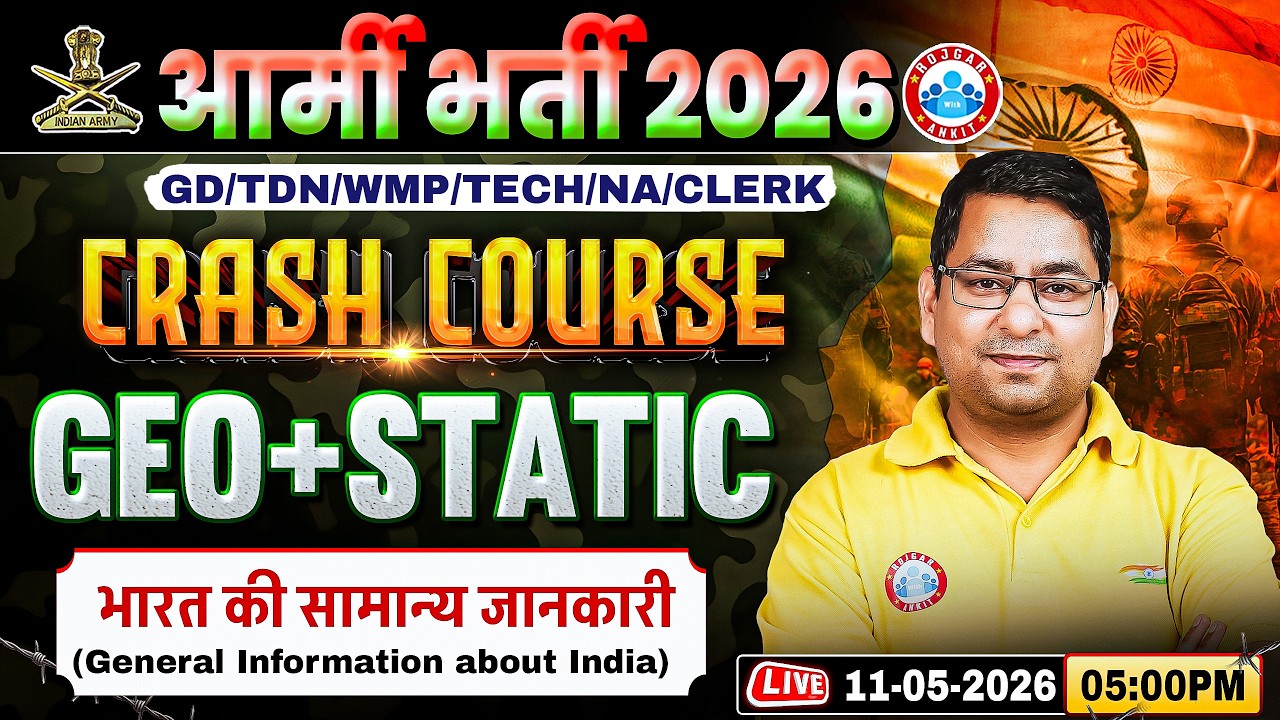 Army GD Geography Class | Geography Crash Course Class 01 | भारत की सामान्य जानकारी | Geo For Army