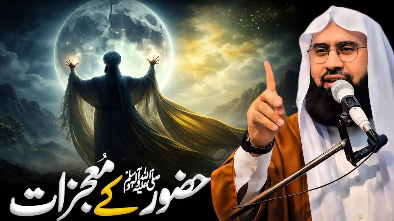 Hazoor ﷺ Ke Mojizat – Molana Ahmad Jamshed Khan | 2026 New Emotional