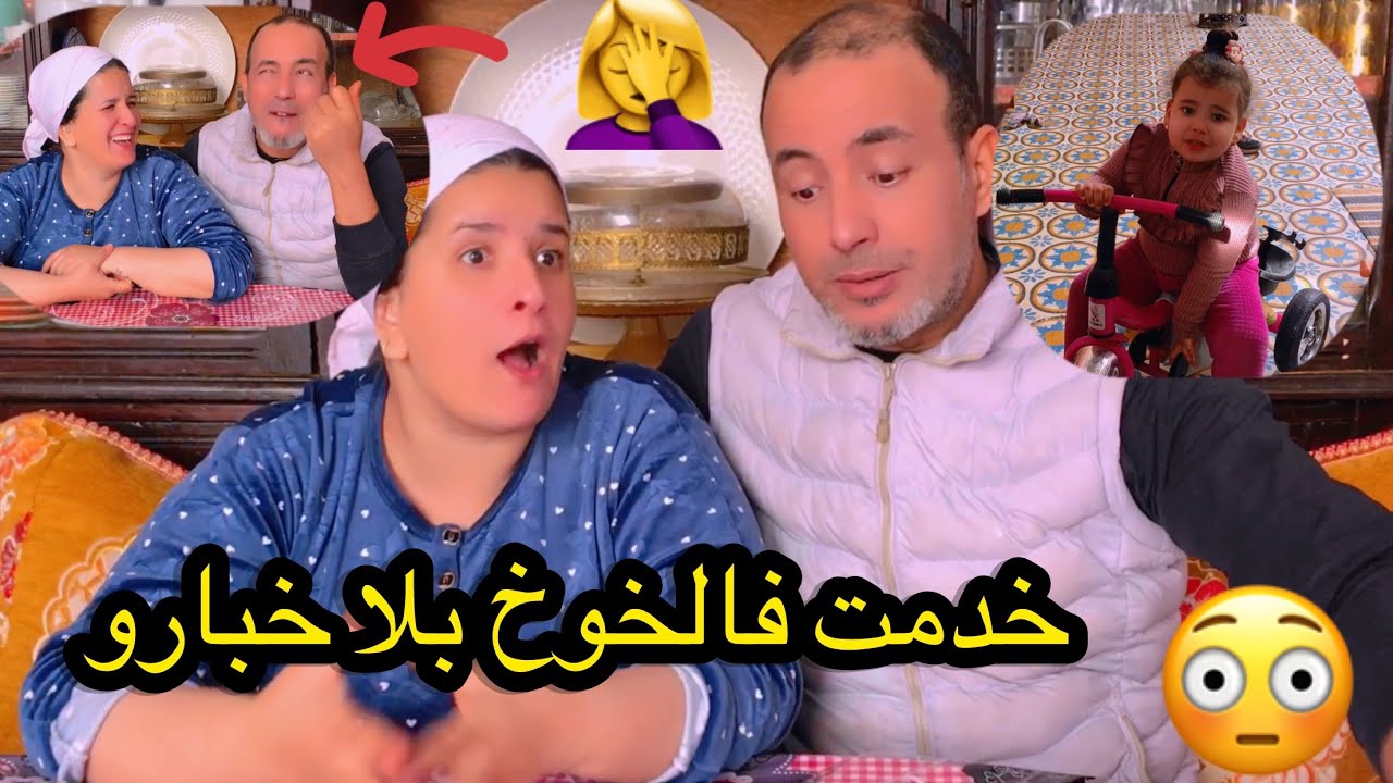 خدمت فالخوخ بلا خبار سي محمد 🥺خرجو فيا ذنوبو 🤲
