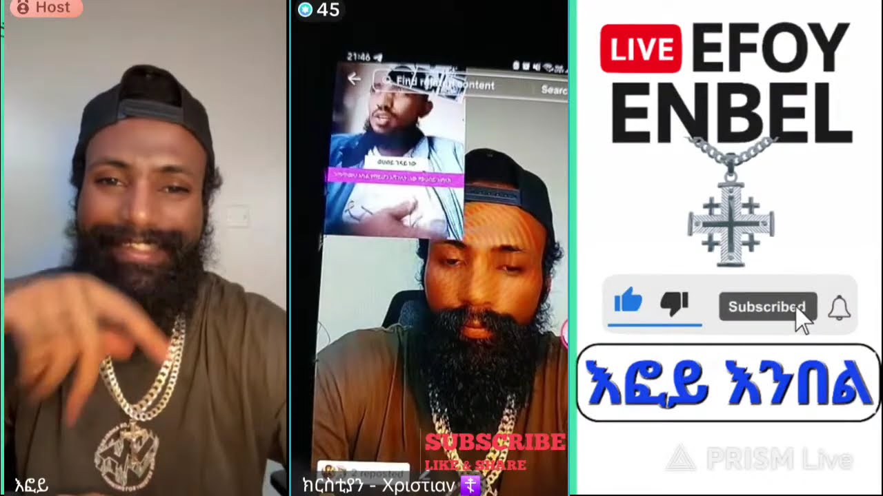 🔴የአላህ ልጅ ኡዘይር ማነው‼️እፎይ|ክርስቲያን |ቃል |የእፎይ live #effoyenbel