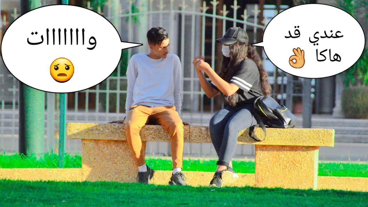 شاهد شاب يحرج الفتيات | نقلبوها نعاس😍😉