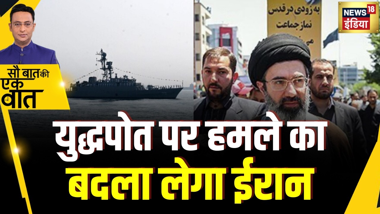 Kishore Ajwani : Sri Lanka के पास खड़े Warship पर हमले का बदला | Iran Israel War Updates| Khamenei