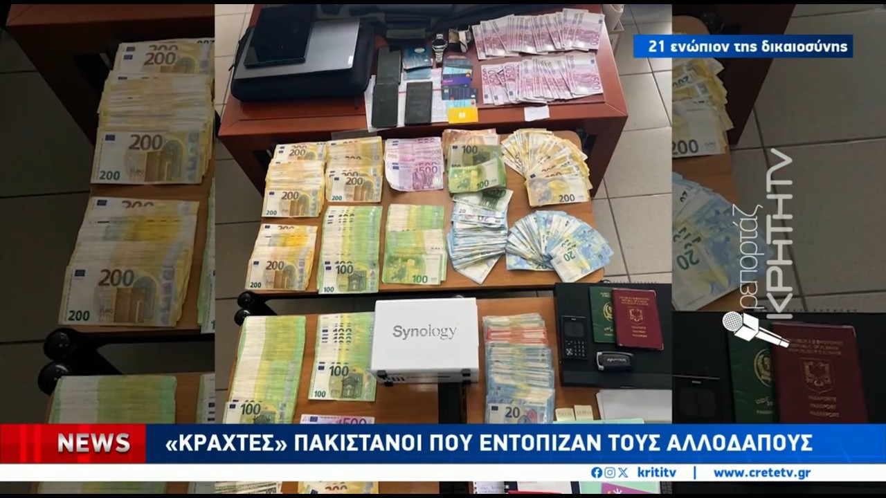 Με ένα κλοιό πάνοπλων αστυνομικών έφτασαν στα Δικαστήρια οι συλληφθέντες