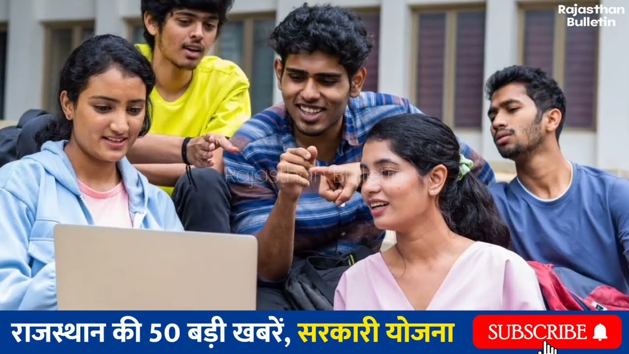 26 जनवरी 2026 | राजस्थान के मुख्य समाचार | राजस्थान न्यूज़ टुडे | Rajasthan Bulletin