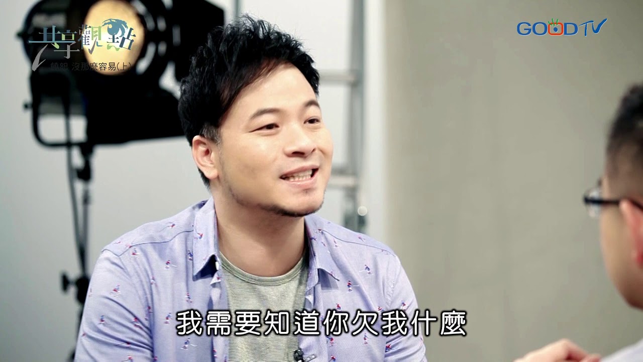 饒恕 沒那麼容易（上）‖ 廖文華 周巽正