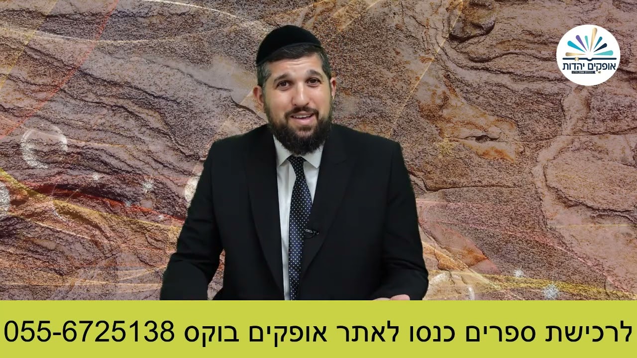 פטירתה הפתאומית של שרה אימנו | פרשת חיי שרה | הרב אליהו עמר