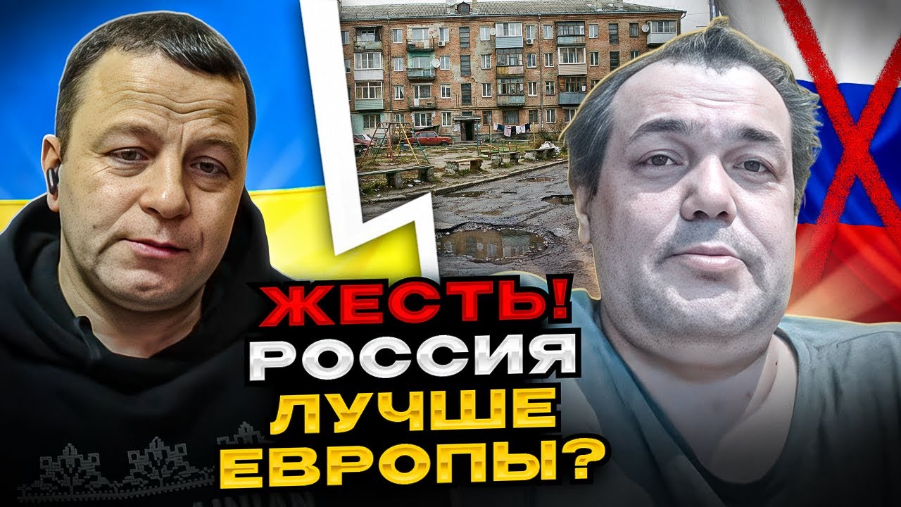 🔴жесть! россия лучше Европы??