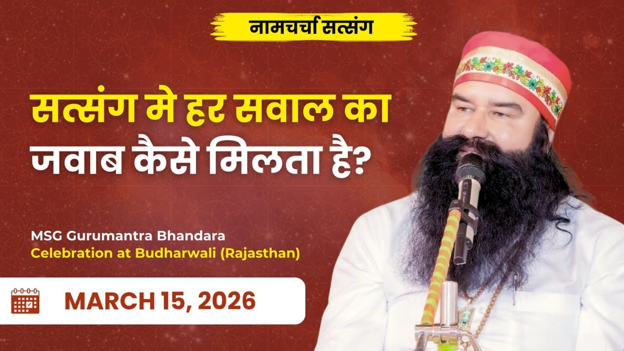 Budharwali | Rajasthan | 15 March 2026 I MSG Gurumantar Bhandara I Live Naamcharcha Satsang