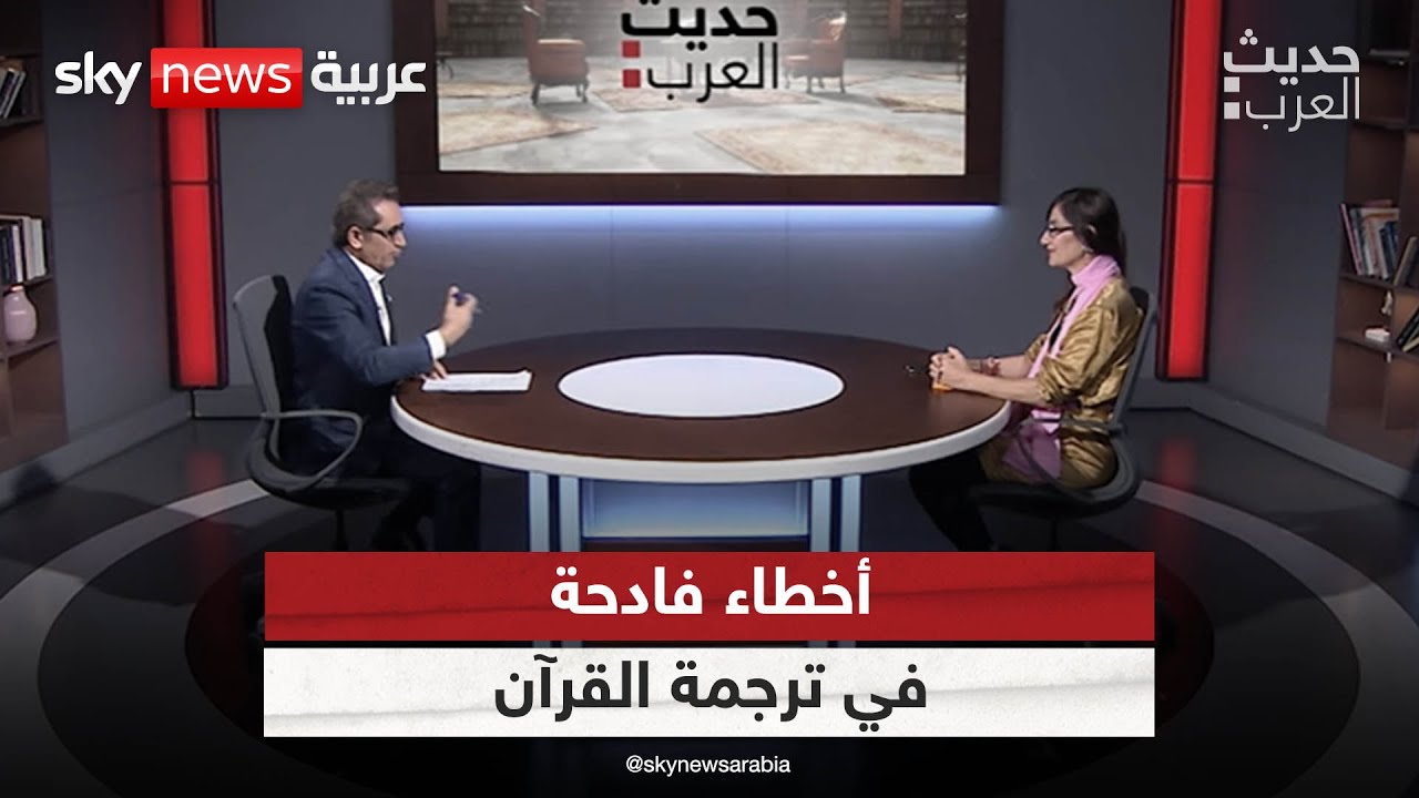 لماذا فشلت ترجمة كلمة 