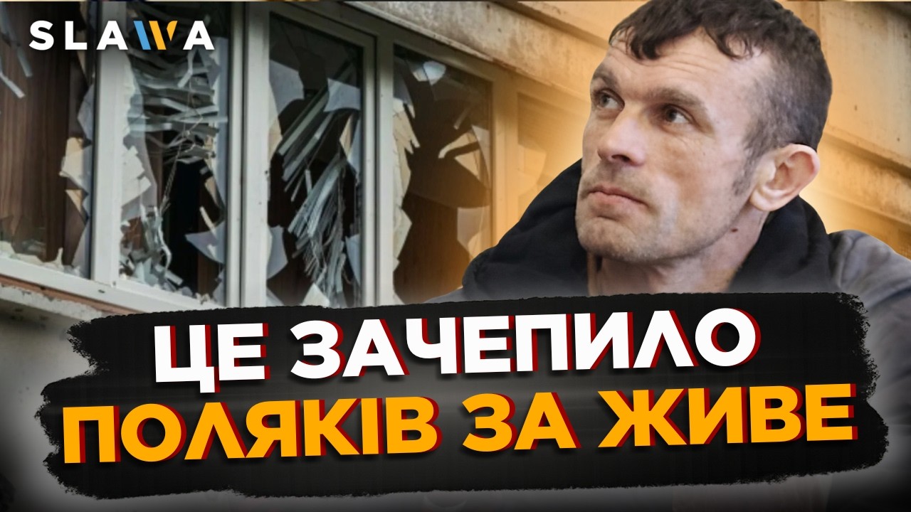 Поляки НЕ ЗМОГЛИ залишитися БАЙДУЖИМИ до БІДИ українців. Ось яку ДОПОМОГУ ПЕРЕДАЮТЬ простим людям