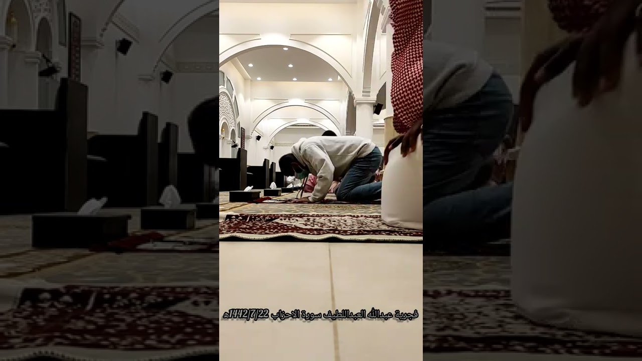 فجرية عبداللّٰه العبداللطيف تفوق الخيال خواتم سورة الأحزاب