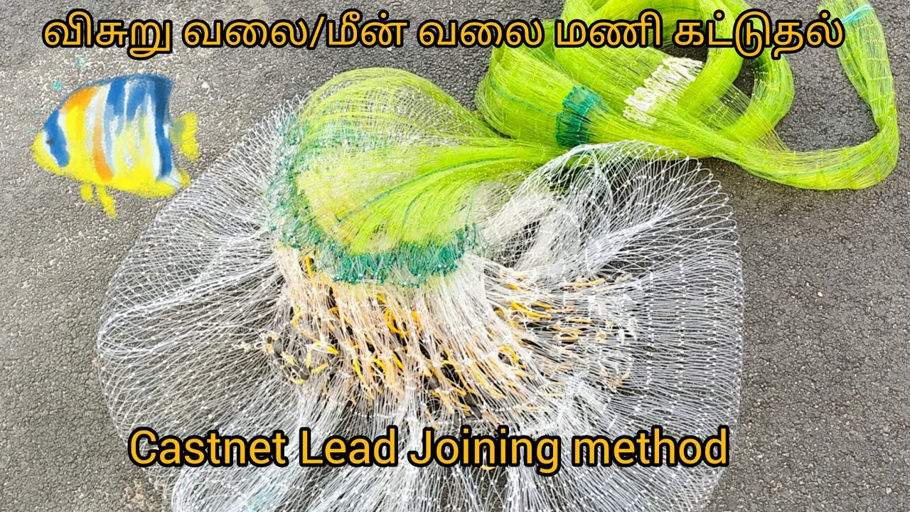 விசுறு வலை மணி கட்டுதல்/Castnet Lead Joining#castnet #fish #video #viral #vlog #hook #thoondilulagam