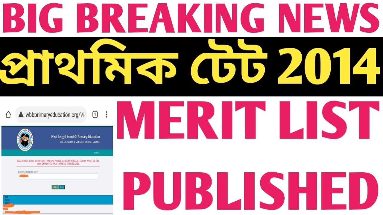 Big Breaking News: Primary TET 2014 Merit List Published