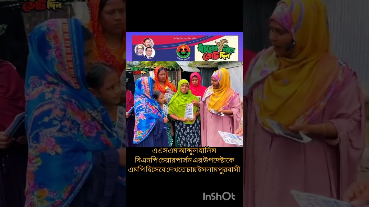 jamalpur-2  #election2026