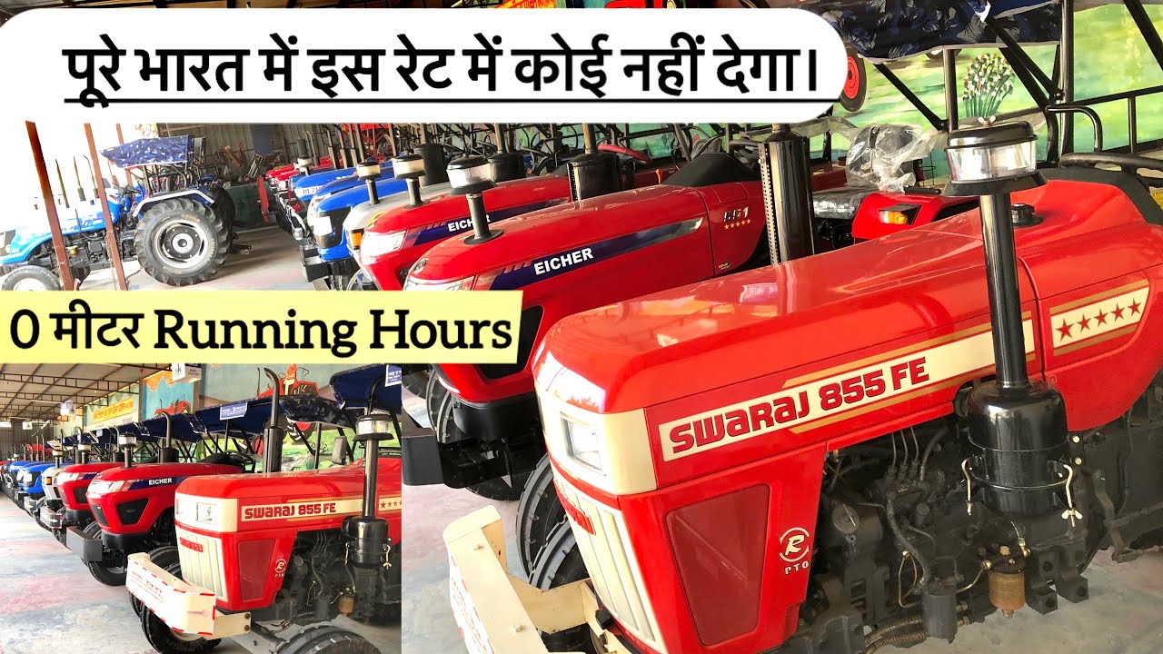🔥Second Hand Tractors | New Brand Tractors | 0 Meter Running Hours