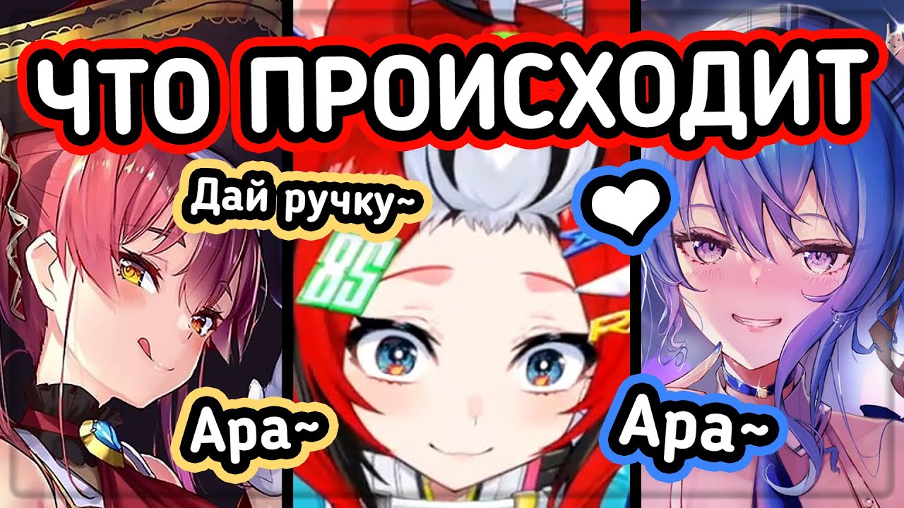 Бэй пришла в гости к Марин и... стала героиней гарема 💕 [Hololive RU SUB]