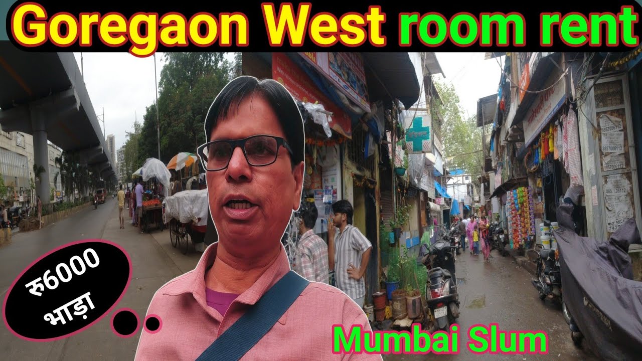 मुंबई गोरेगांव वेस्ट रूम रेंट? Room rent in Goregaon ? Room rent in Mumbai ? #RoomRent