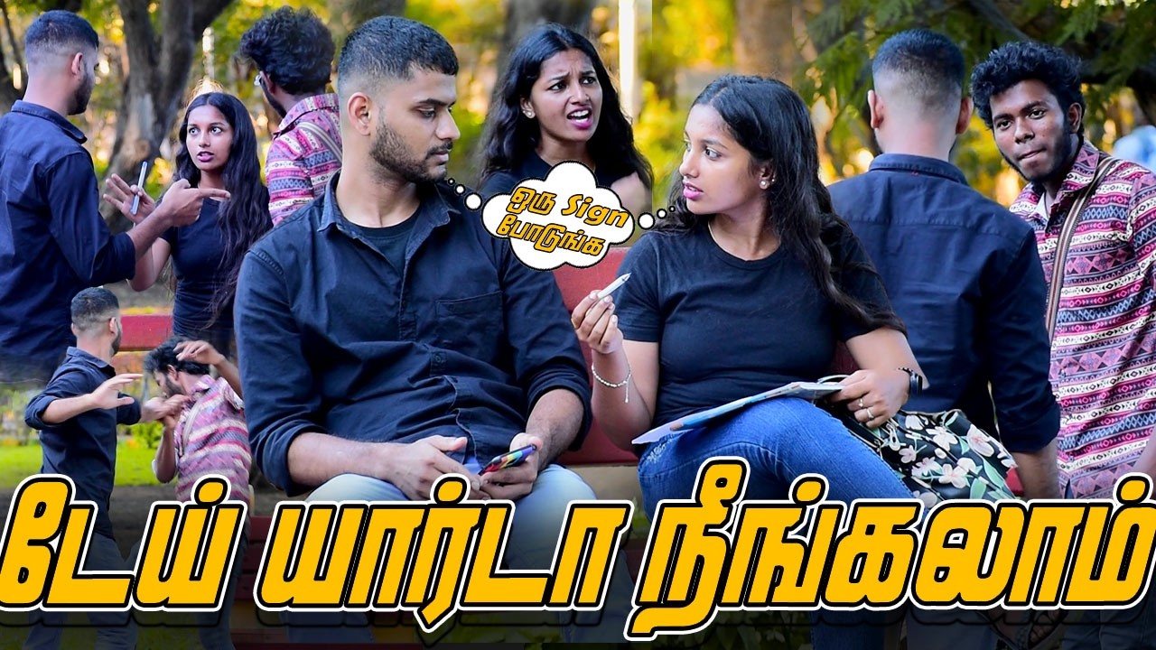 டேய் யார்டா நீங்கலாம் | COMEDY VIDEO | NAGAI 360* ULTRA