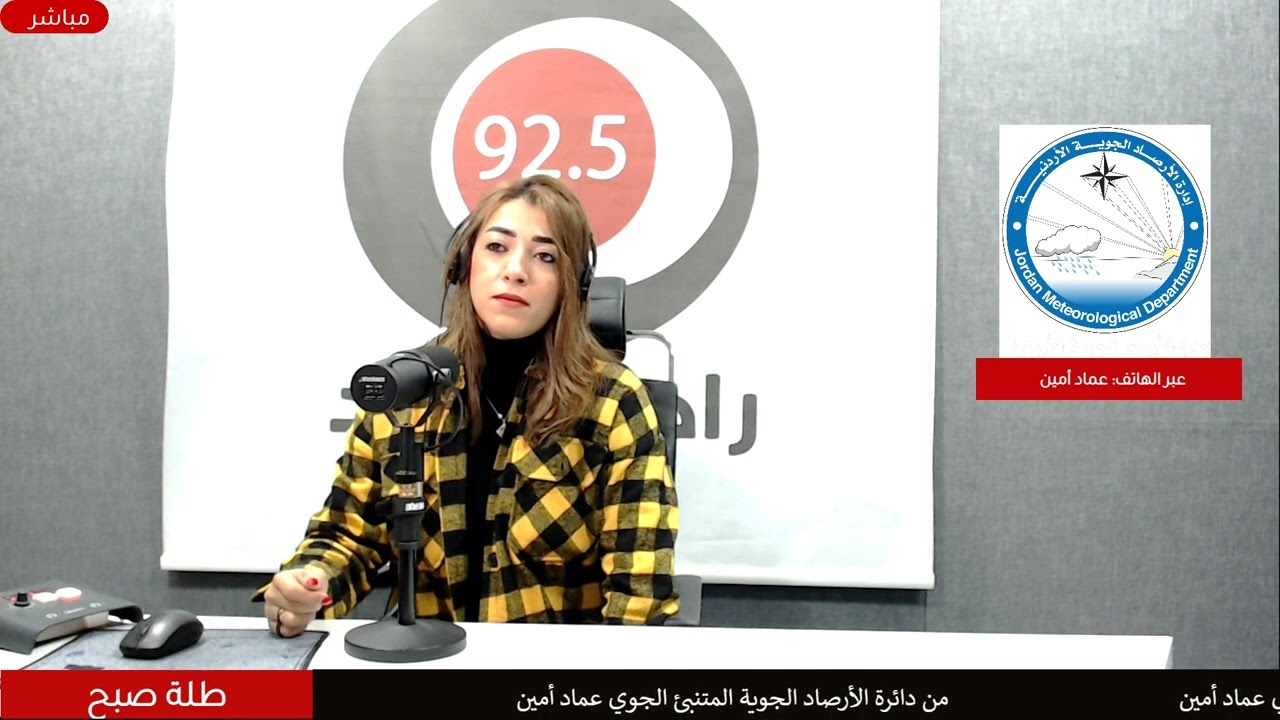 من دائرة الأرصاد الجوية المتنبئ الجوي عماد أمين يوضح الحالة الجوية لبداية الأسبوع