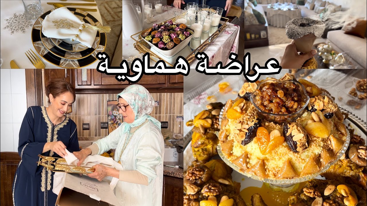 شاركت معاكم التفاصيل ديال العراضة بطابعها المغربي 🇲🇦✨😍